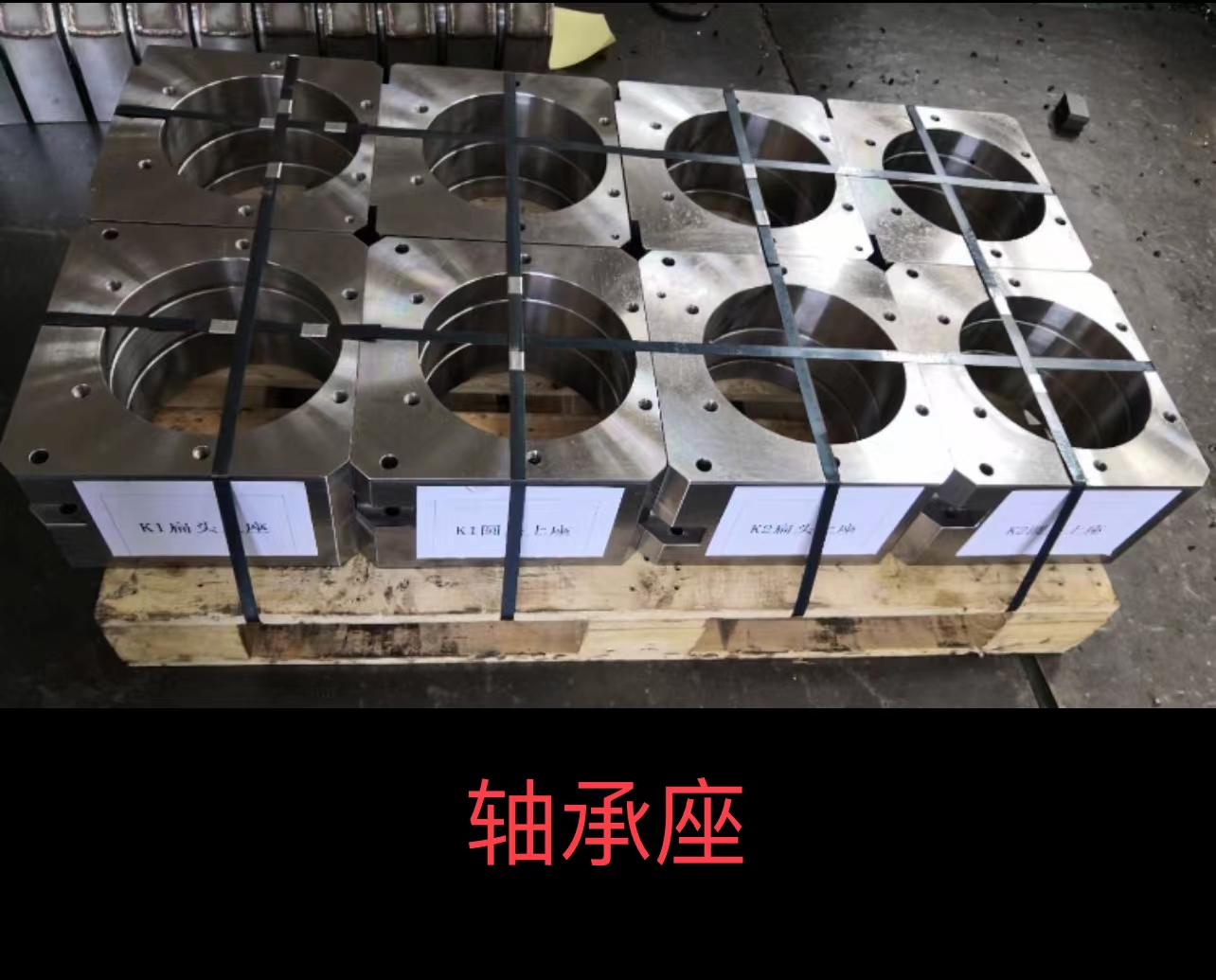轴承座