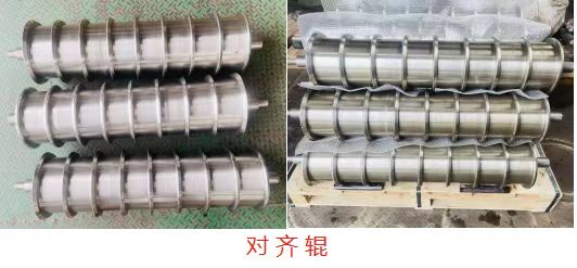 对齐辊