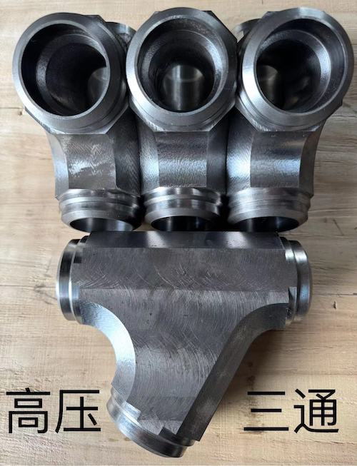 高压三通