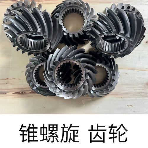 锥螺旋齿轮